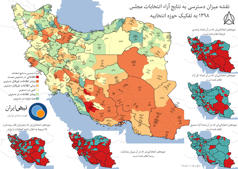 نقشه: میزان دسترسی به نتایج انتخابات به تفکیک حوزه انتخاباتی در انتخابات مجلس ۱۳۹۸
