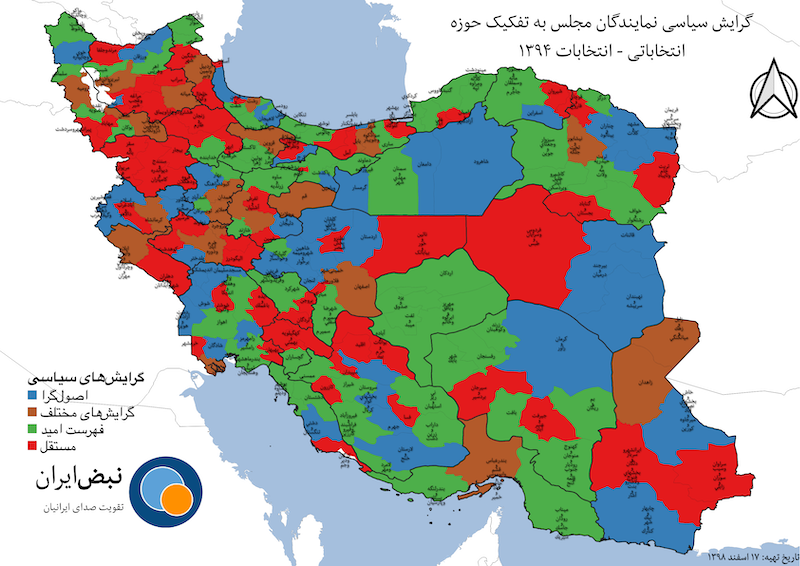 نقشه سیاسی مجلس پیش و پس از انتخابات ۱۳۹۸