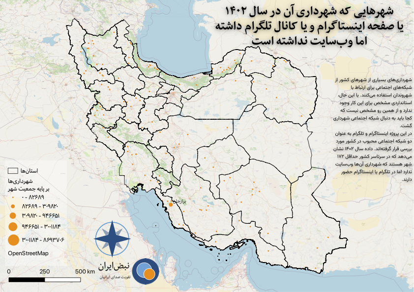 نقشه شهرهایی که تلگرام یا اینستاگرام دارند اما وب‌سایت ندارند