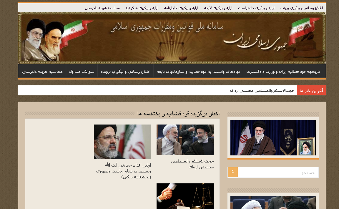 iran5050 website homepage
