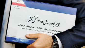 متن کامل لایحه بودجه ۱۴۰۵ کل کشور